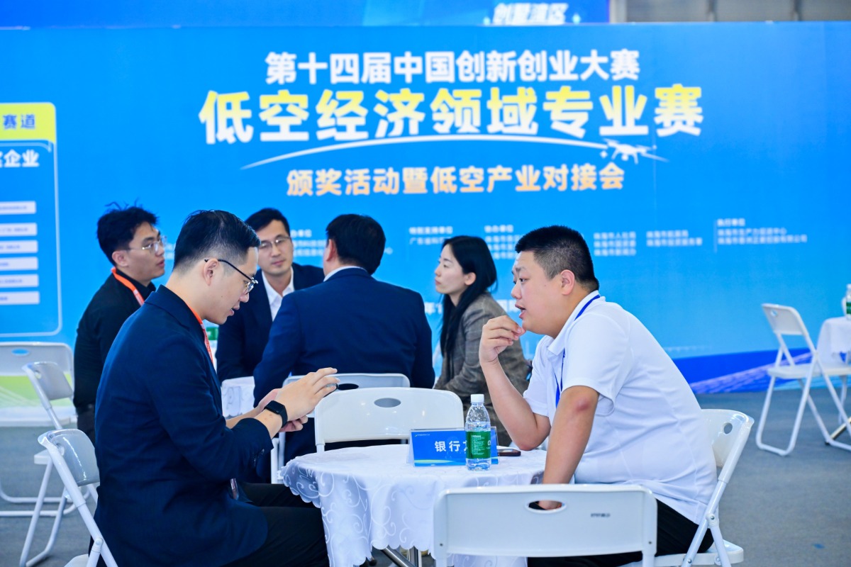 第十四届中国创新创业大赛低空经济领域专业赛助低空经济展翅高飞