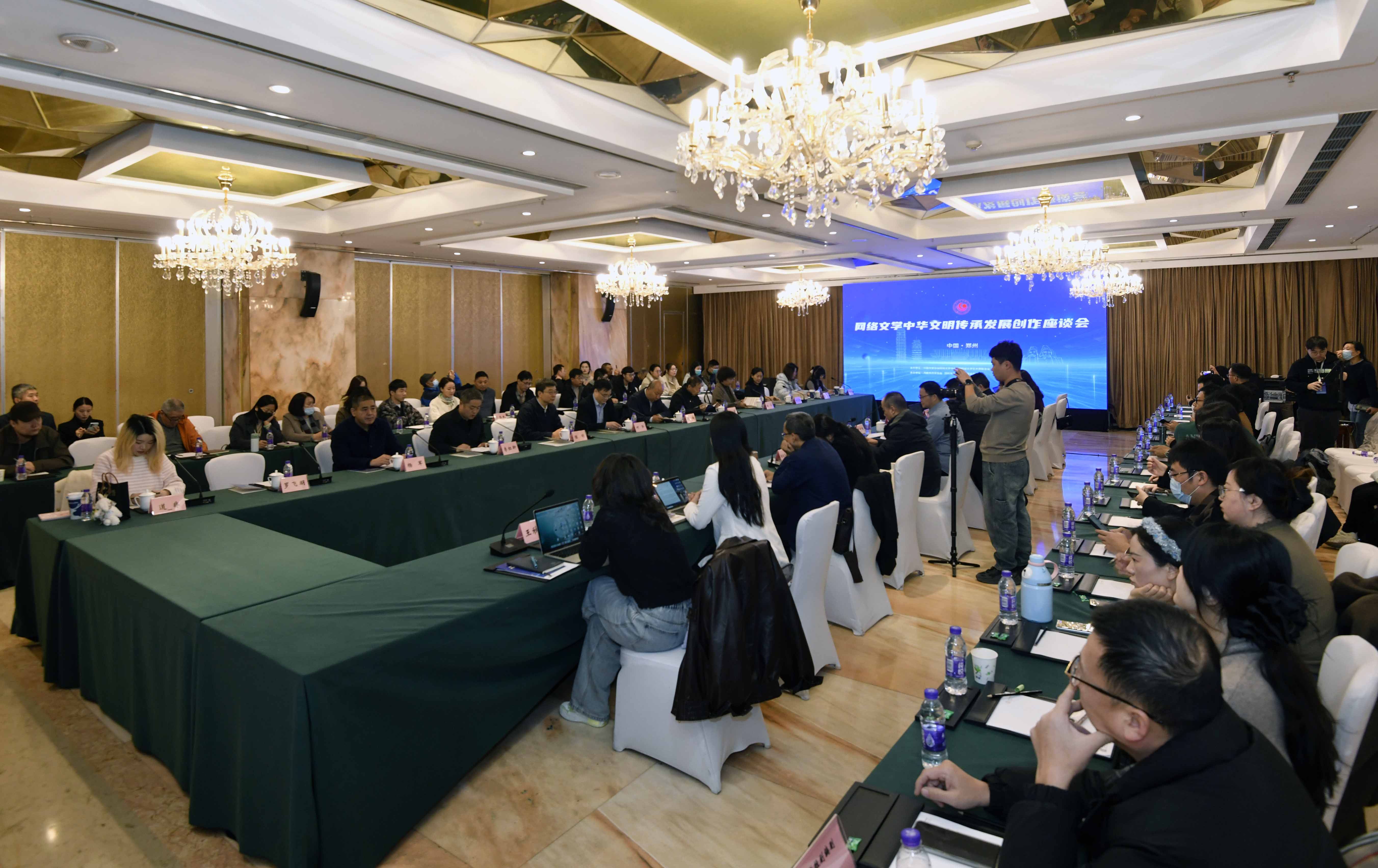 網絡文學中華文明傳承發展創作座談會在鄭州舉辦