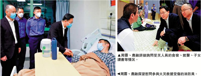 ﻿中央港澳办协调广东省为香港救灾提供支援 周霁农融探望慰问消防员及受灾人员