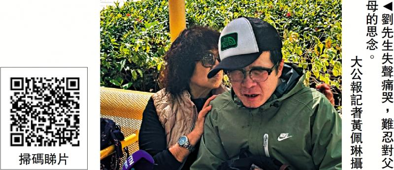 ﻿寻亲未果/“我好挂住你哋！”