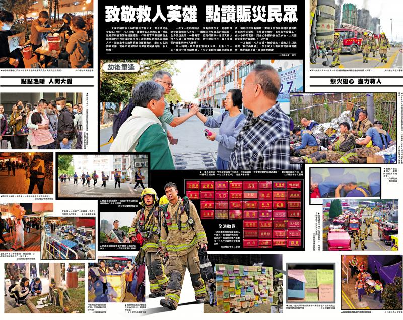 ﻿致敬救人英雄　点赞赈灾民众