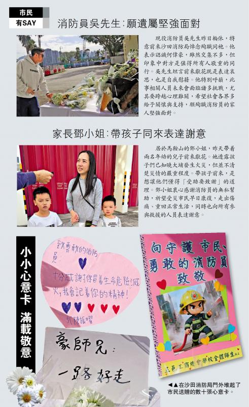 ﻿市民有SAY/消防员吴先生：愿遗属坚强面对