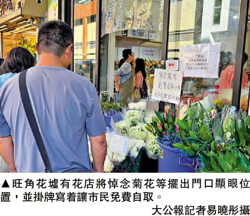 ﻿花墟花店免费提供悼念鲜花