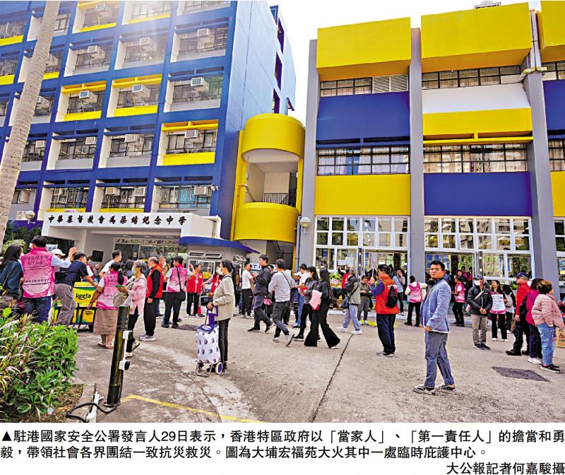 ﻿众志成城 克难前行/坚定支持特区政府严惩“以灾乱港”行径