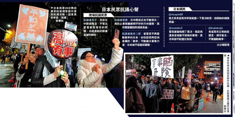 ﻿日本民众再示威 抵制军国主义