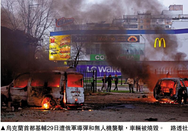 ﻿乌克兰代表团赴美 今再谈判和平方案