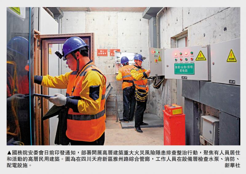 ﻿内地排查火患 聚焦外墙施工民用高楼