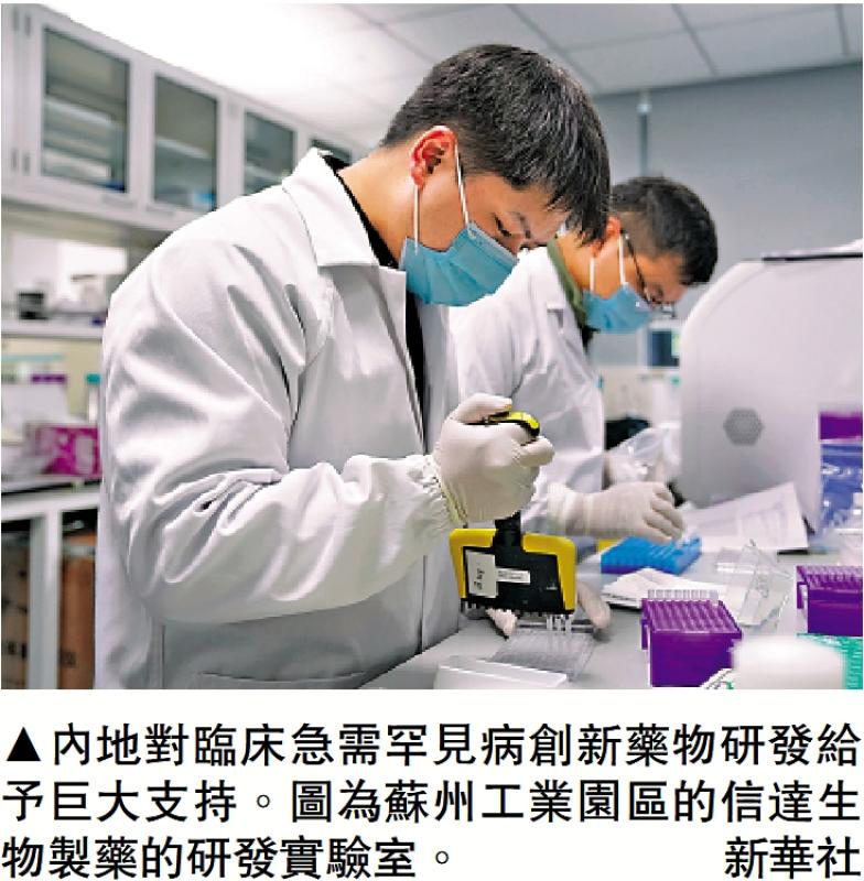 ﻿治疗罕见病新药 “中国研发”涌现 “十四五”以来获批上市逾110个