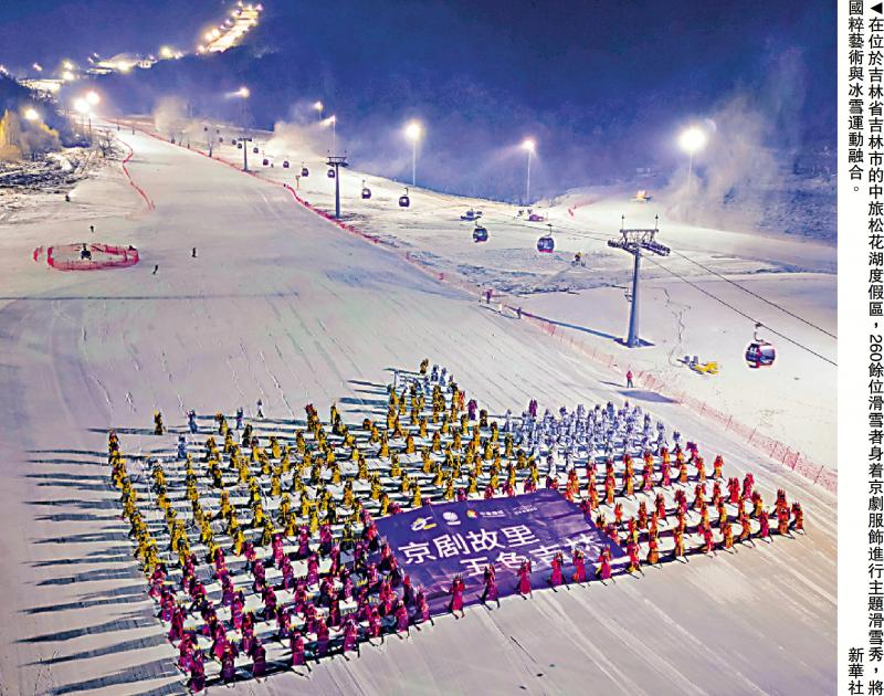 ﻿周日杂志/中国冰雪产业 迎“万亿”新赛道