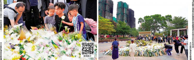 ﻿众志成城 克难前行/献花悼念 父偕稚女写下：愿逝者安息