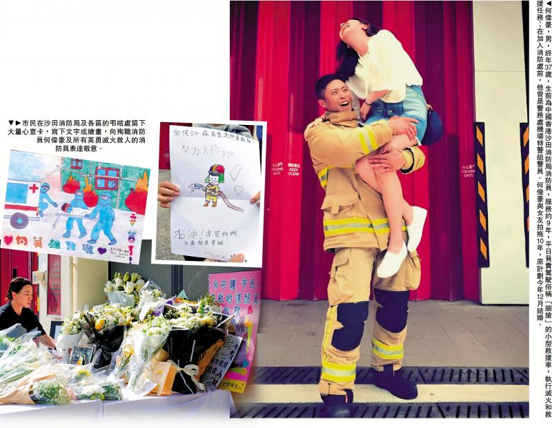 ﻿众志成城 克难前行/“你是全香港人的英雄！”