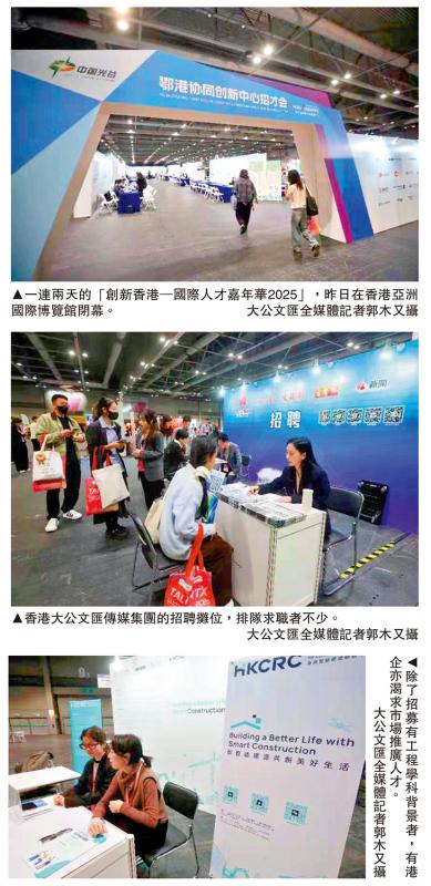 ﻿约400企业参加 提供2万职位 国际人才嘉年华 AI生物医疗属焦点