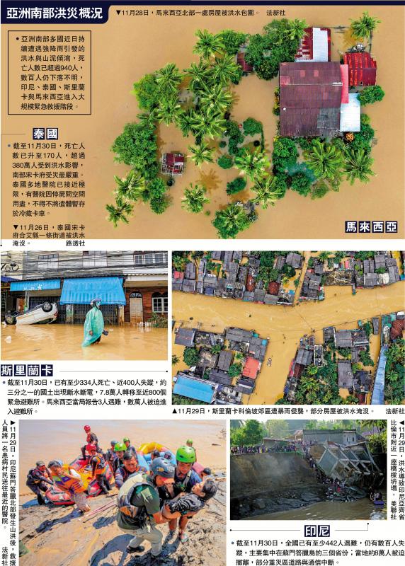 ﻿亚洲四国洪灾近千人遇难 逾400万人受影响