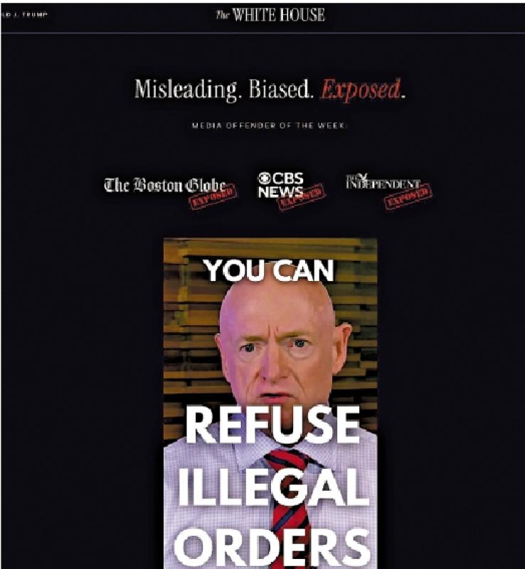 ﻿白宫官网上线“媒体违规榜”