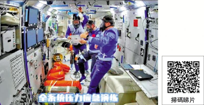 ﻿神21乘组首次全系统压力应急演练