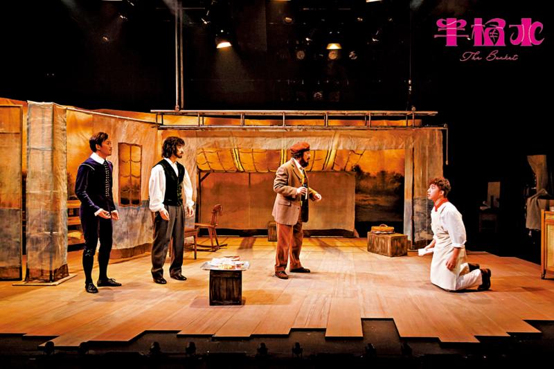 ﻿艺术赏析/《半桶水》荒诞中藏哲思