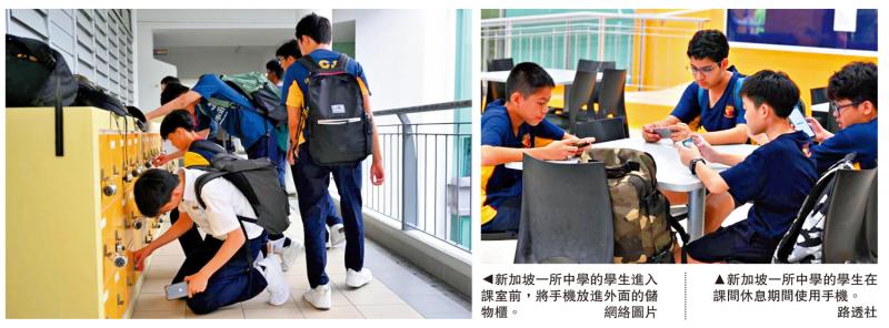 ﻿新加坡明年起中学校园禁用手机 