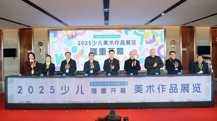 童心绘时代 美育润山海｜2025少儿美术作品展在福建南平启幕