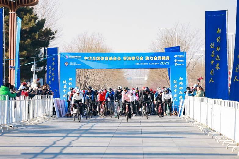 第五届中华全国体育基金会香港赛马会助力全民健身全国线上社区运动会启动仪式在北京世园公园顺利发枪