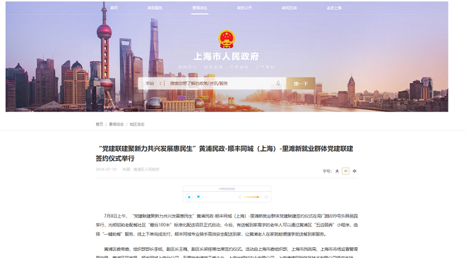 餐暖人更暖，顺丰同城党员骑士化身社区“卫士”，为老人送上主动关怀与应急守护