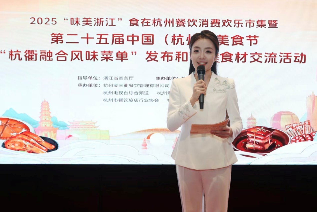 杭衢融合菜单亮相第二十五届中国(杭州)美食节，一口尝遍两地香