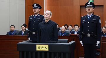 体育总局原局长苟仲文受贿逾2.36亿 一审判死缓