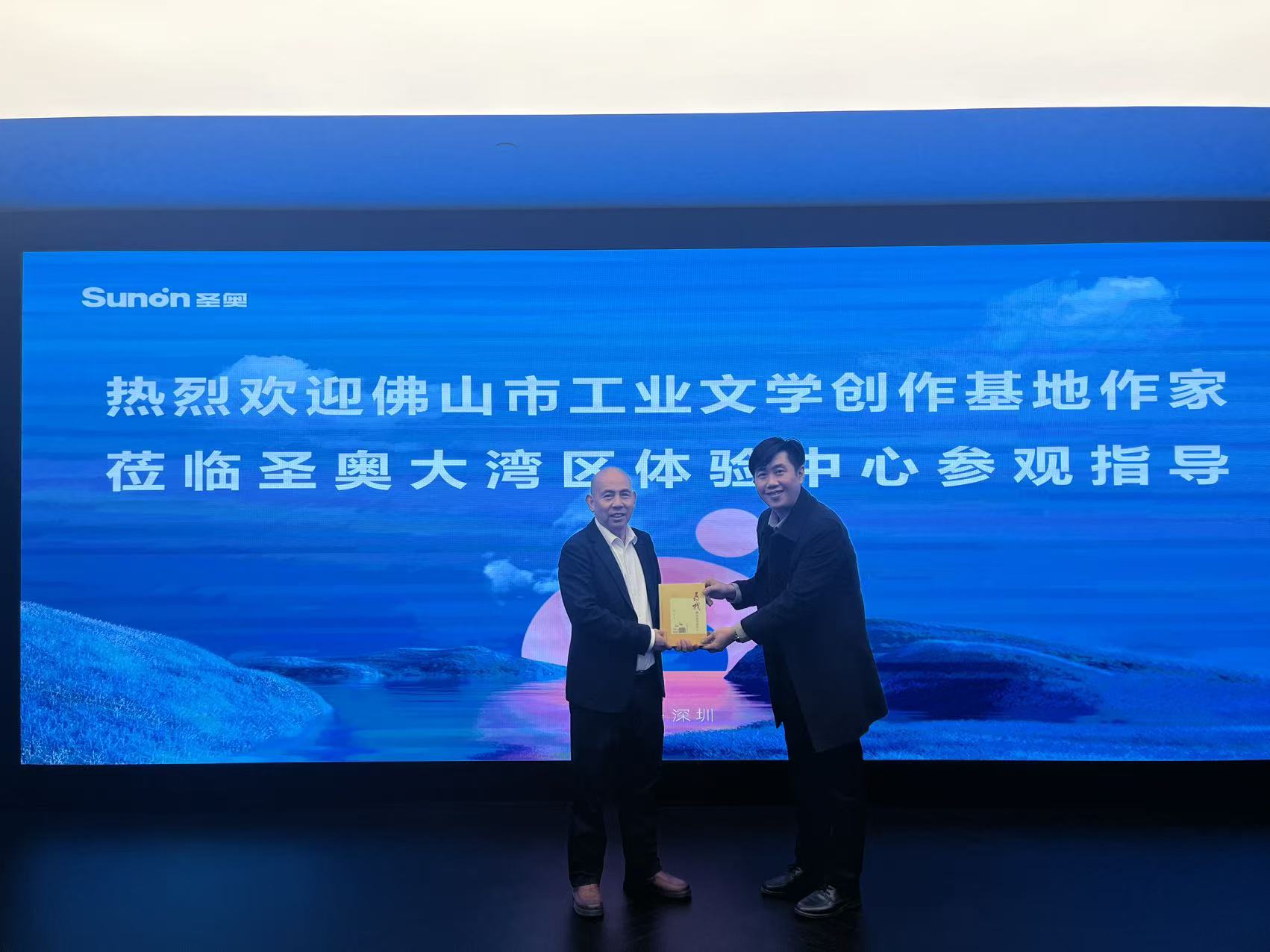 佛山知名作家到深圳宝安调研智能制造企业