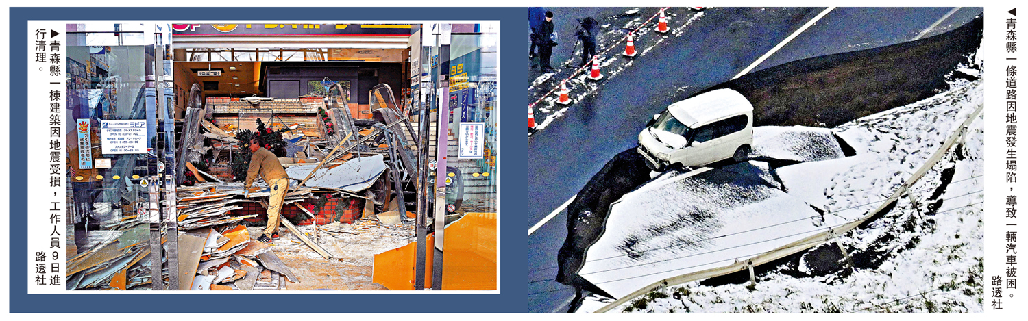 日本青森7.5级强震 至少50人伤