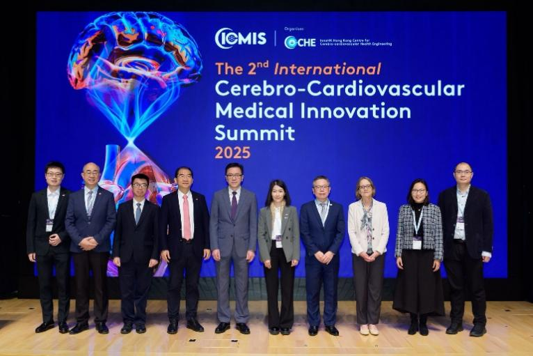 第二届国际心脑血管医疗创新高峰论坛(ICMIS 2025)开幕：人工智能技术与数字医疗引领转化新篇