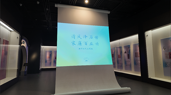 清風澤後世 家廉百業興 廉潔家風主題展開展
