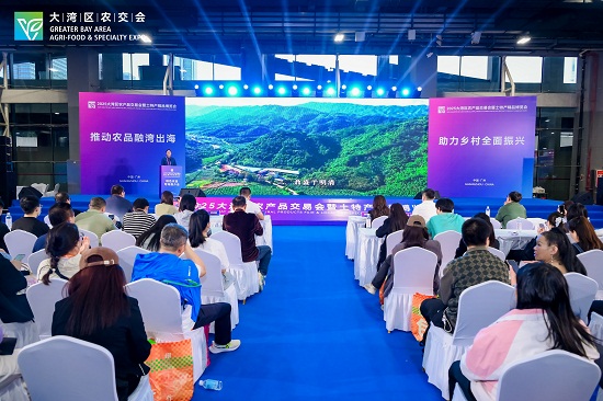 2025大湾区农产品交易会暨土特产精品博览会在穗开幕