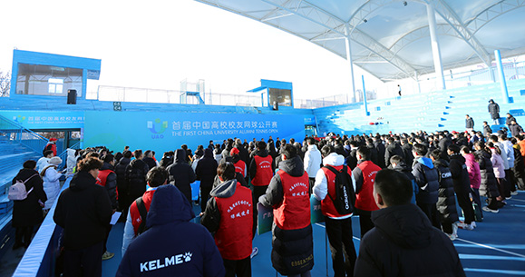 首屆中國高校校友網球公開賽開幕 網球為媒凝聚校友力量