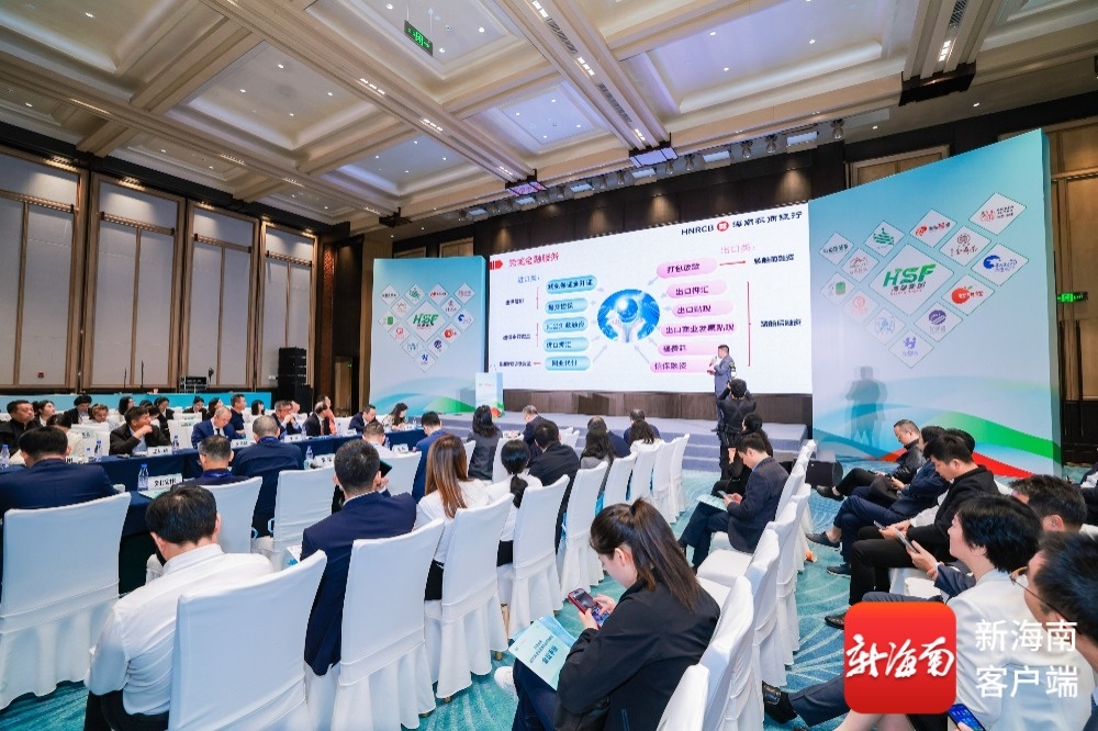 科技赋能 “链”融未来！开垦未来・2025企业家自贸港峰会举行现代农业主题论坛