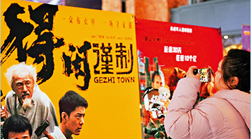 电影票房逾500亿 AI促传统产业升级 加速原始创新 中国活力持续迸发