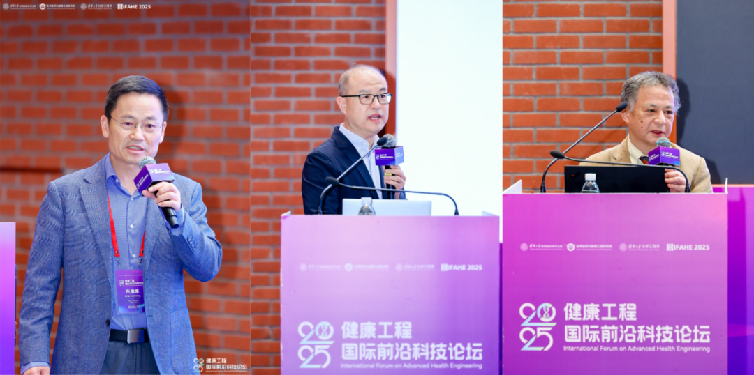 共探生命健康未来! 2025健康工程国际前沿科技论坛举行