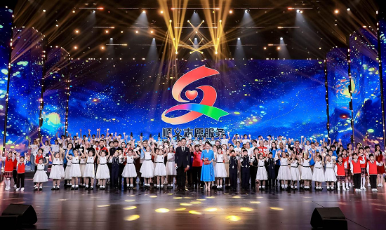 北京顺义举办“顺义好风气·礼赞志愿者”主题活动