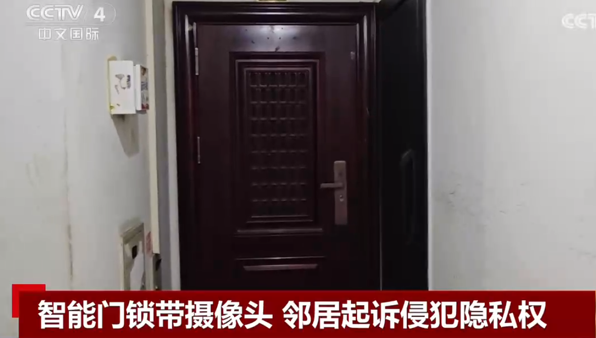 智能猫眼成邻里“隐形监控”？律师：越界拍摄或已侵权