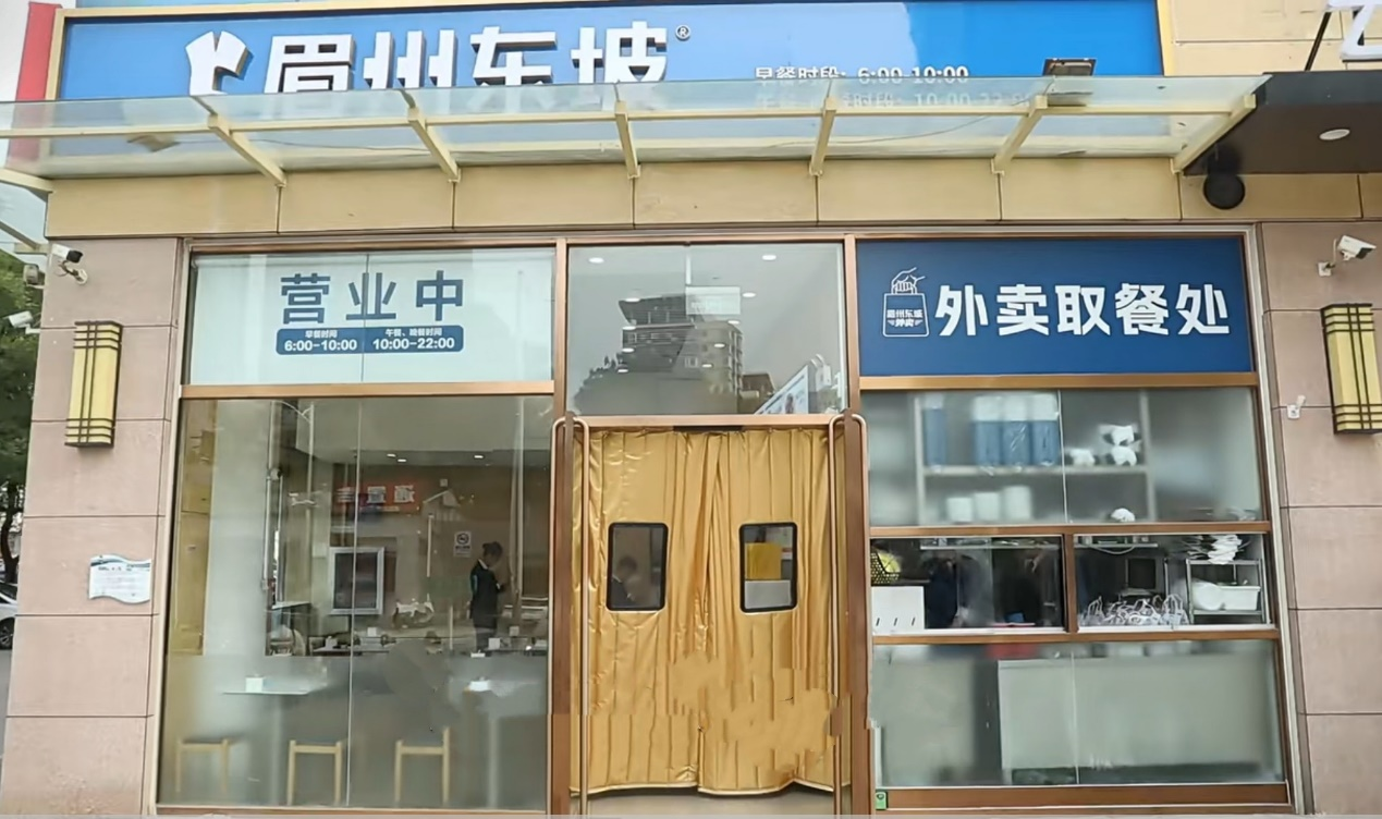 1000余餐饮大牌开出1万多家美团卫星店 重塑社区餐饮数字新生态