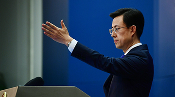 外交部：美方“以武助独”只会引火烧身，“以台制华”绝对不会得逞