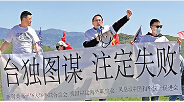 “台独”是绝路 外人靠不住 统一挡不住