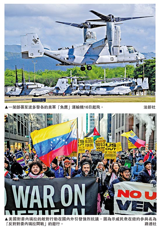 美拟封锁受制裁油轮 委内瑞拉斥违国际法