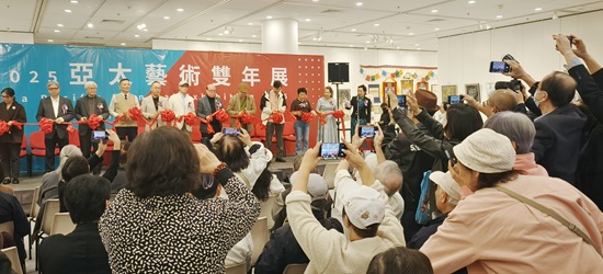 亚太艺术双年展在香港举办