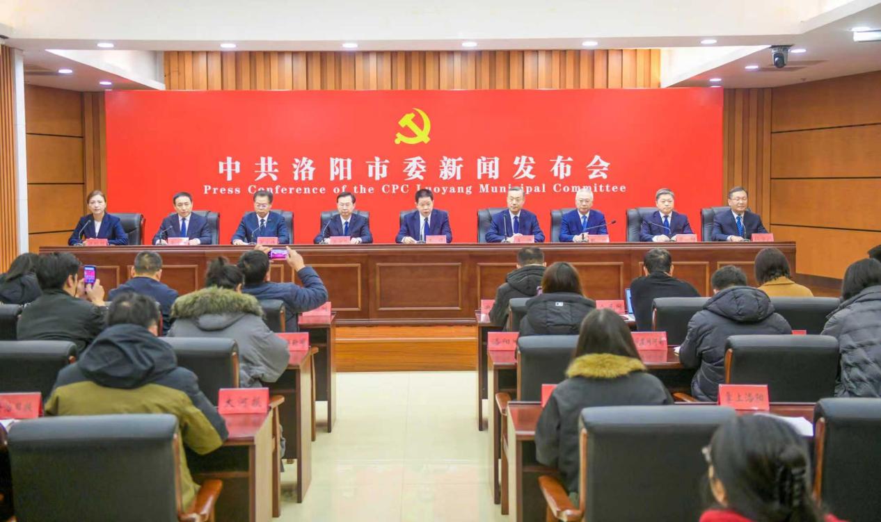 洛阳市委举行新闻发布会 介绍和解读市委十二届九次全会精神有关情况