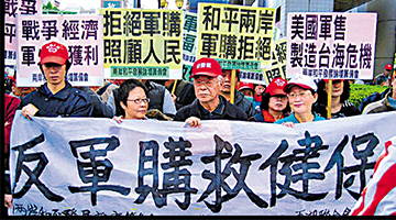 美售台百亿军备 中方：“台独”必亡救不了