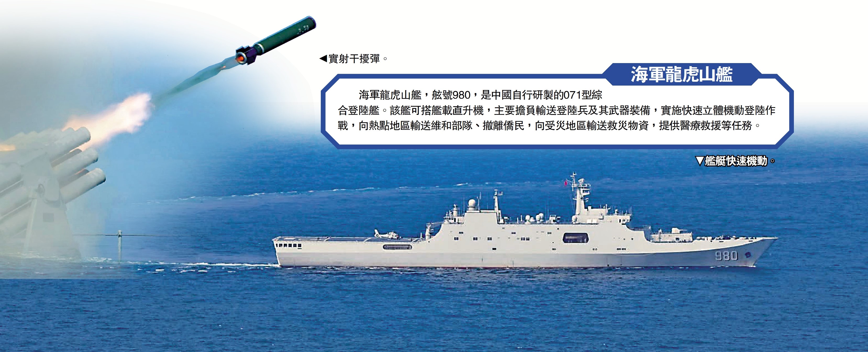 拆穿日本扩军图谋1 | 冲绳县设雷达 日谋打击别国海空目标