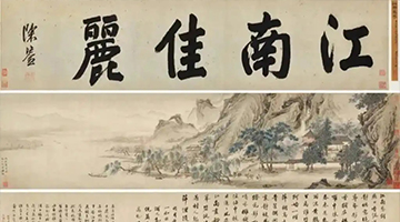 南京博物院藏仇英名作现身拍卖市场，最新追踪！