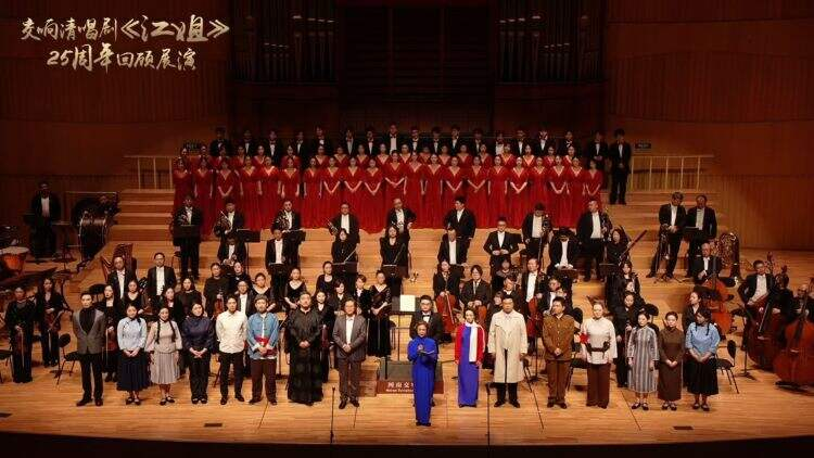 大型交响清唱剧《江姐》创演25周年回顾展演圆满成功
