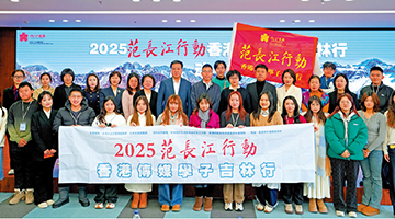 2025年范长江行动 香港传媒学子吉林行之1/港生领略冰雪吉林 感受东北别样魅力