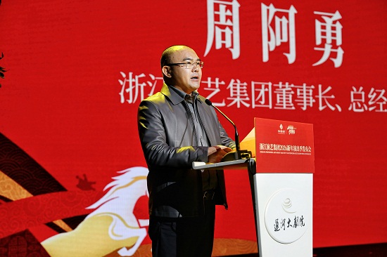 浙江演艺集团2026新年演出季盛大启幕