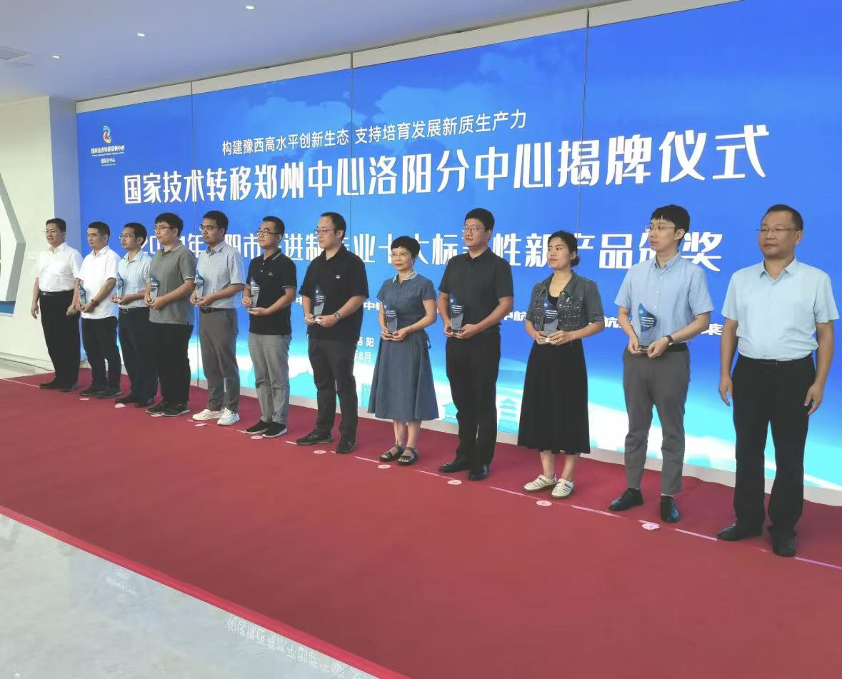 河南省首例新型研发机构混改在洛阳落地